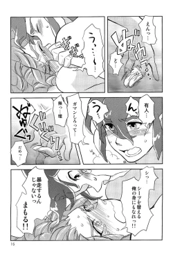 Page 15 of Kiss me I'm