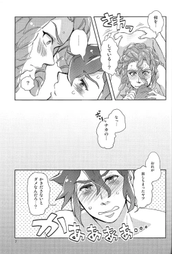 Page 7 of Kiss me I'm