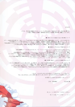 Page 4 of Moe Touhou Gensoukyou - Fuujinshiki EXTRA