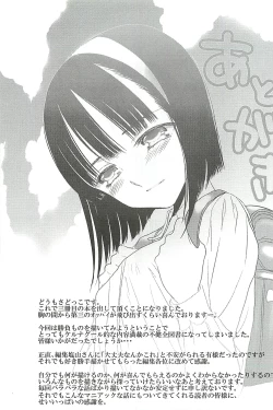 Page 149 of Tounyuu Ryoujoku