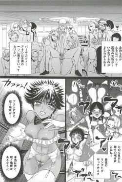 Page 69 of Tounyuu Ryoujoku