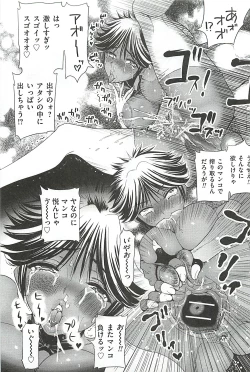 Page 81 of Tounyuu Ryoujoku