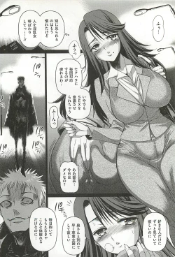 Page 8 of Tounyuu Ryoujoku