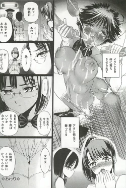 Page 90 of Tounyuu Ryoujoku