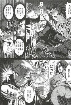 Page 9 of Tounyuu Ryoujoku