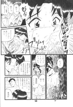 Page 13 of Fuketsu! Zou Page & Kaikouban