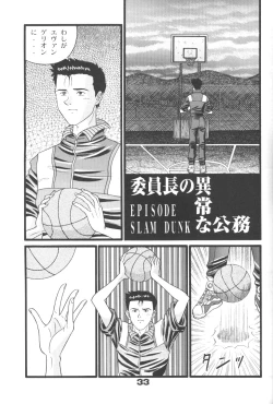 Page 32 of Fuketsu! Zou Page & Kaikouban