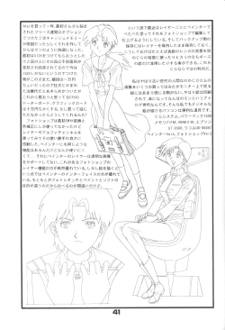 Page 40 of Fuketsu! Zou Page & Kaikouban