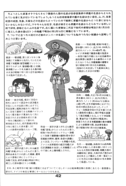 Page 41 of Fuketsu! Zou Page & Kaikouban