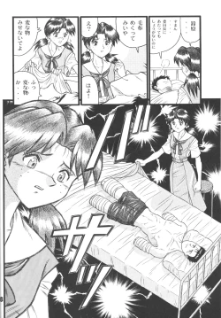 Page 5 of Fuketsu! Zou Page & Kaikouban
