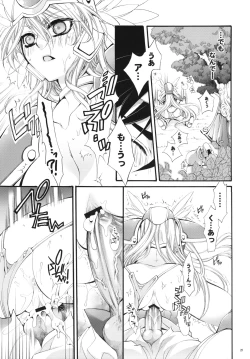 Page 24 of Yuusha-sama no Sekenshirazu!!