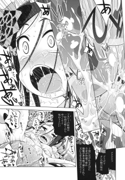 Page 31 of Sekaiju no Anone 16