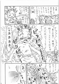 Page 22 of Hinnyuu Musume 18