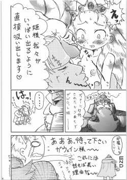 Page 24 of Hinnyuu Musume 18