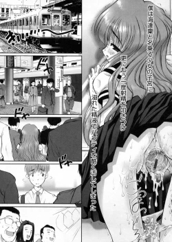 Page 100 of Otaku no kairaku