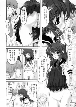 Page 105 of Otaku no kairaku