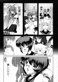 Page 108 of Otaku no kairaku