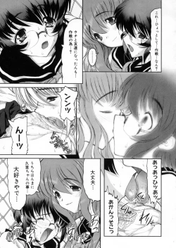 Page 110 of Otaku no kairaku