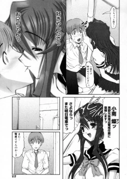 Page 118 of Otaku no kairaku