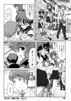 Page 119 of Otaku no kairaku