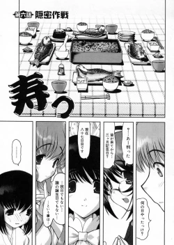 Page 124 of Otaku no kairaku