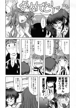 Page 125 of Otaku no kairaku