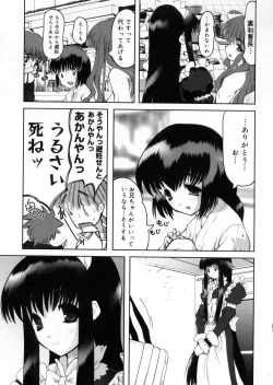 Page 126 of Otaku no kairaku