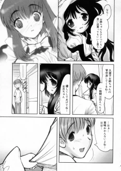 Page 142 of Otaku no kairaku