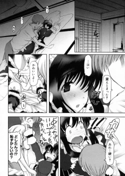 Page 145 of Otaku no kairaku