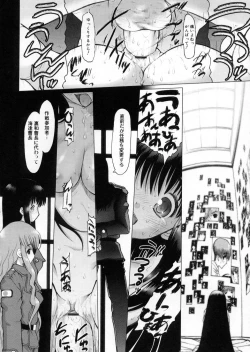 Page 153 of Otaku no kairaku