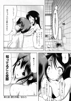 Page 159 of Otaku no kairaku