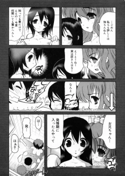 Page 168 of Otaku no kairaku