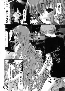 Page 169 of Otaku no kairaku