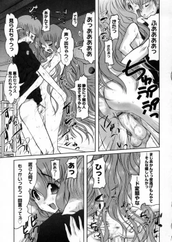 Page 172 of Otaku no kairaku