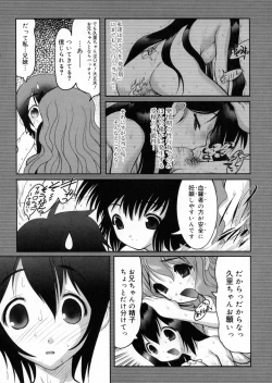 Page 176 of Otaku no kairaku