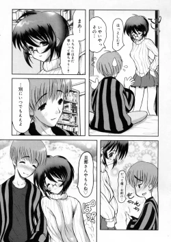 Page 186 of Otaku no kairaku