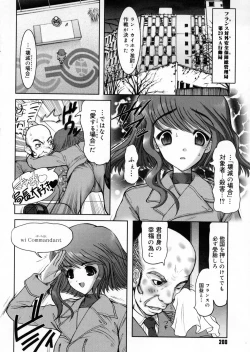 Page 201 of Otaku no kairaku