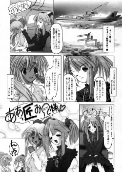 Page 202 of Otaku no kairaku