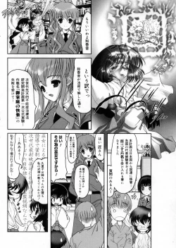 Page 205 of Otaku no kairaku