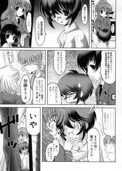 Page 206 of Otaku no kairaku