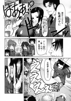 Page 207 of Otaku no kairaku