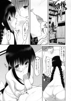 Page 210 of Otaku no kairaku