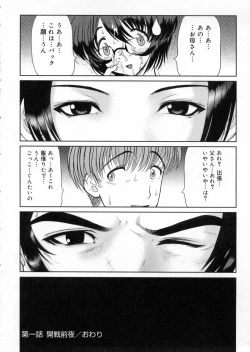 Page 31 of Otaku no kairaku
