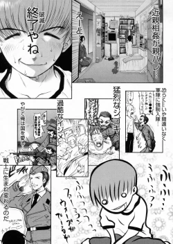 Page 32 of Otaku no kairaku