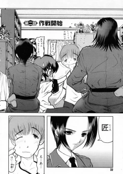 Page 33 of Otaku no kairaku