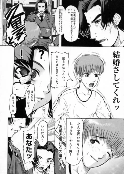 Page 43 of Otaku no kairaku