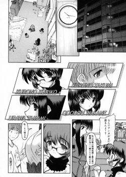 Page 45 of Otaku no kairaku