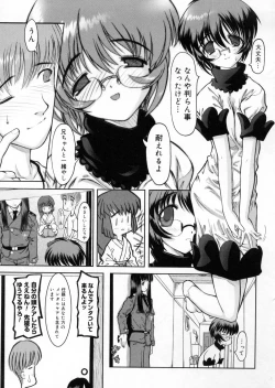 Page 46 of Otaku no kairaku