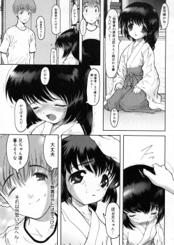 Page 48 of Otaku no kairaku