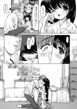 Page 49 of Otaku no kairaku